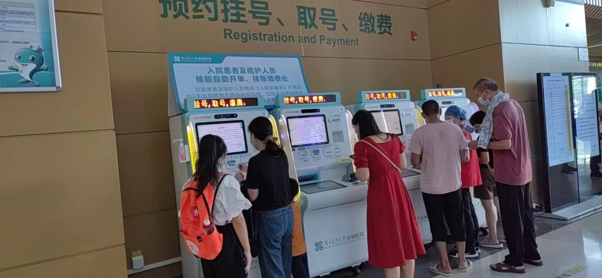 深圳晚报报道2