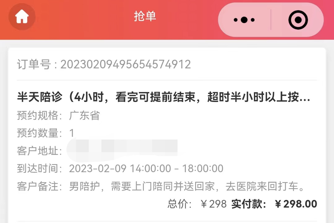 深圳晚报报道5